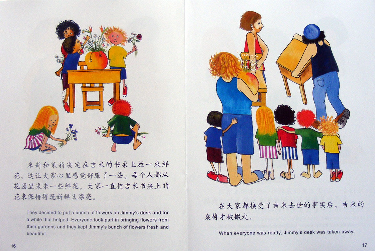 吉米的种子 (10),绘本,绘本故事,绘本阅读,故事书,童书,图画书,课外阅读